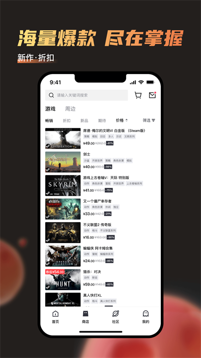 杉果游戏会员版截图4