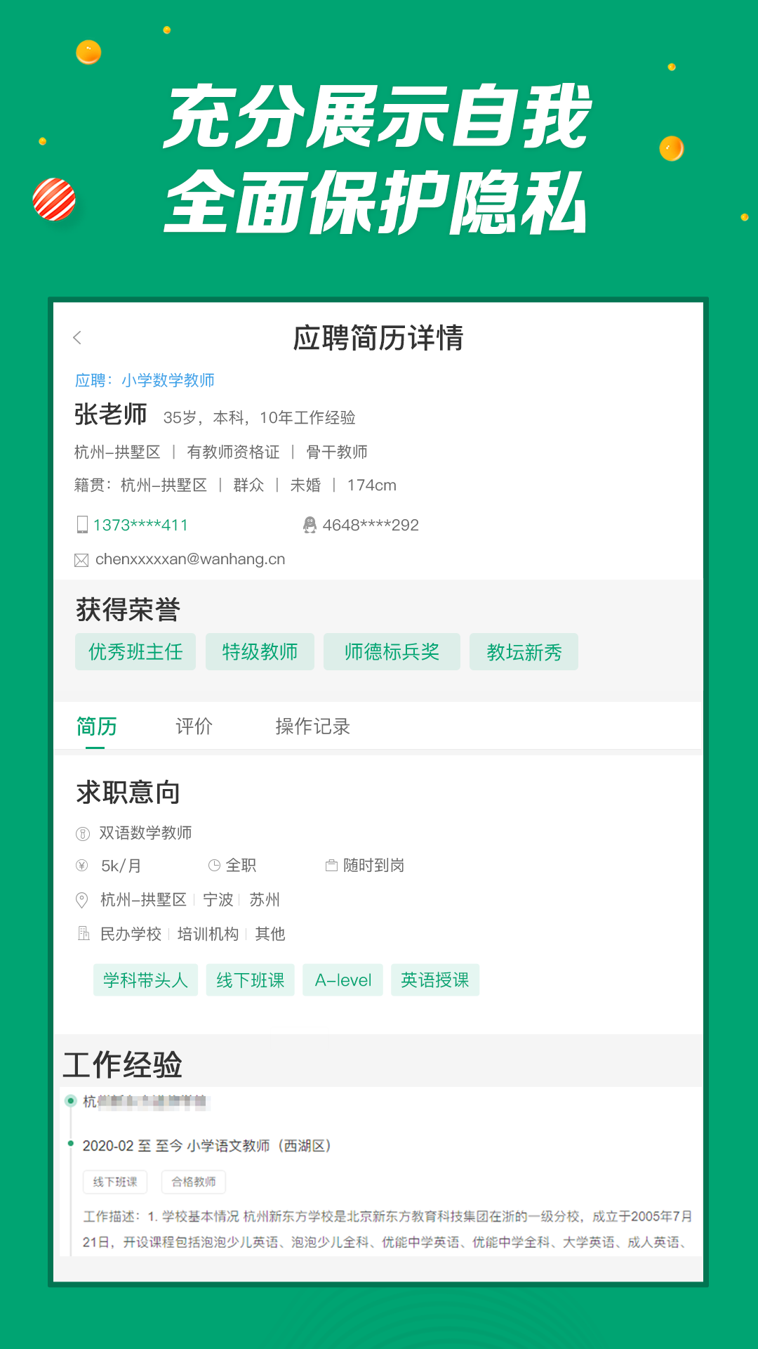 万行教师会员版截图4