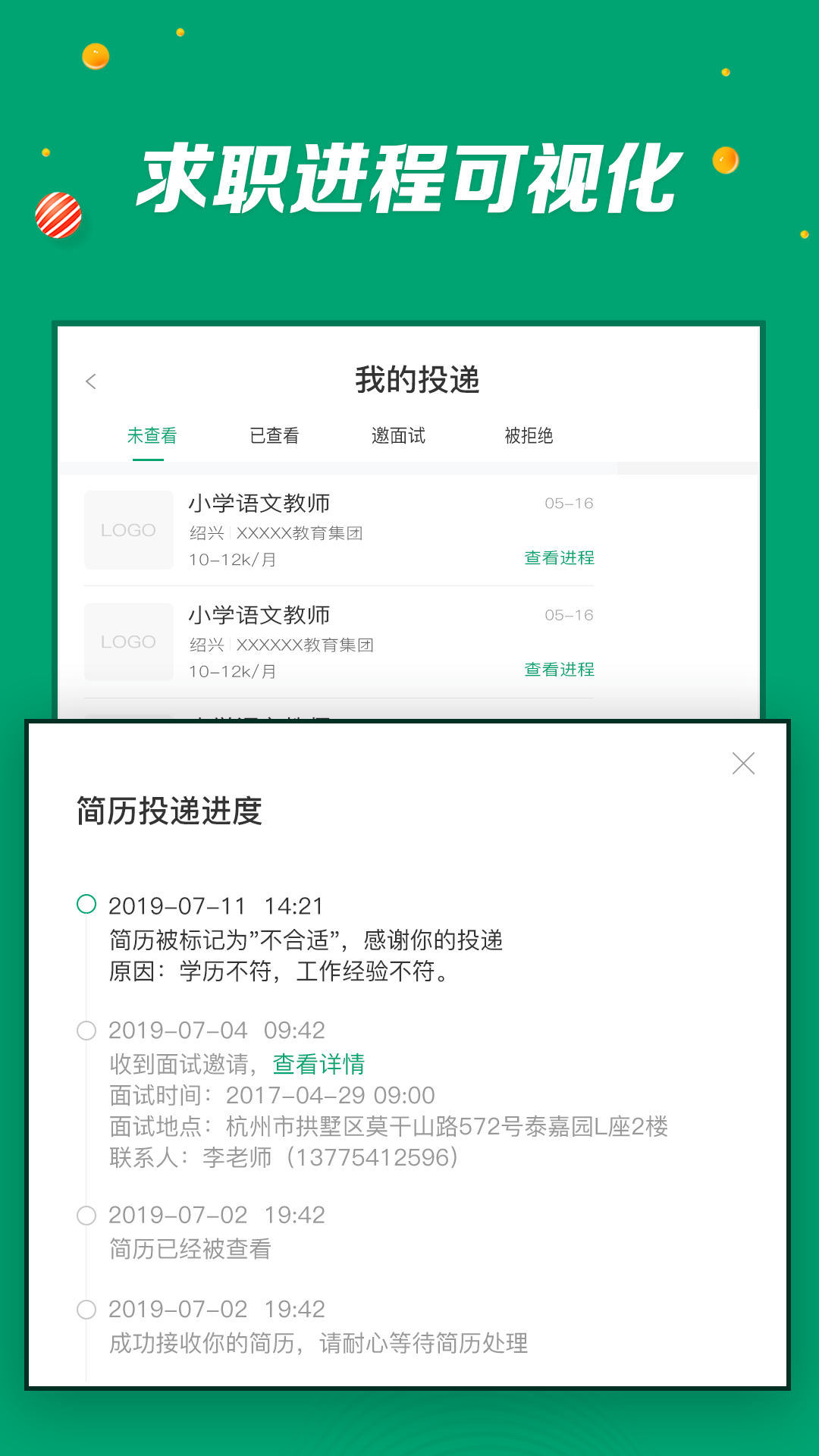 万行教师会员版截图5