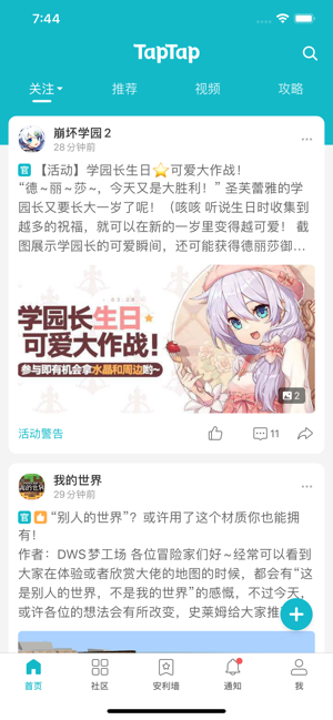 taptaptap 免费版截图1