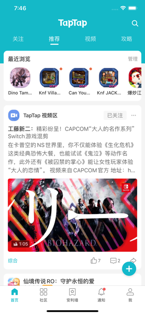 taptaptap 免费版截图2