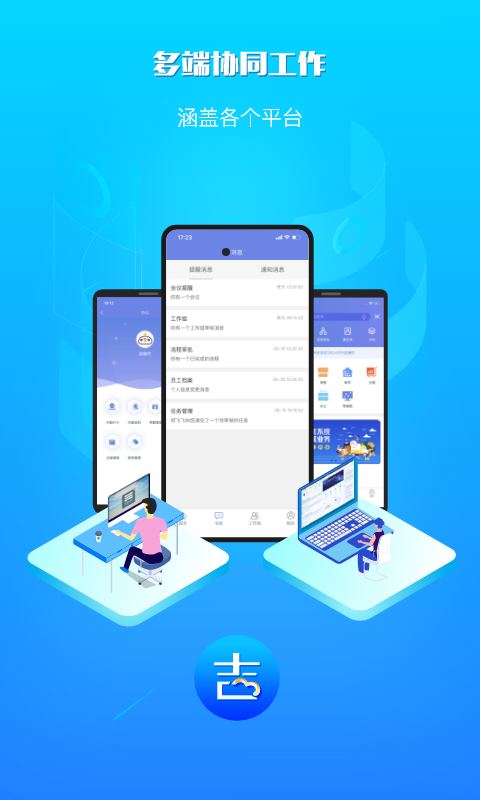 吉客云免费版截图4