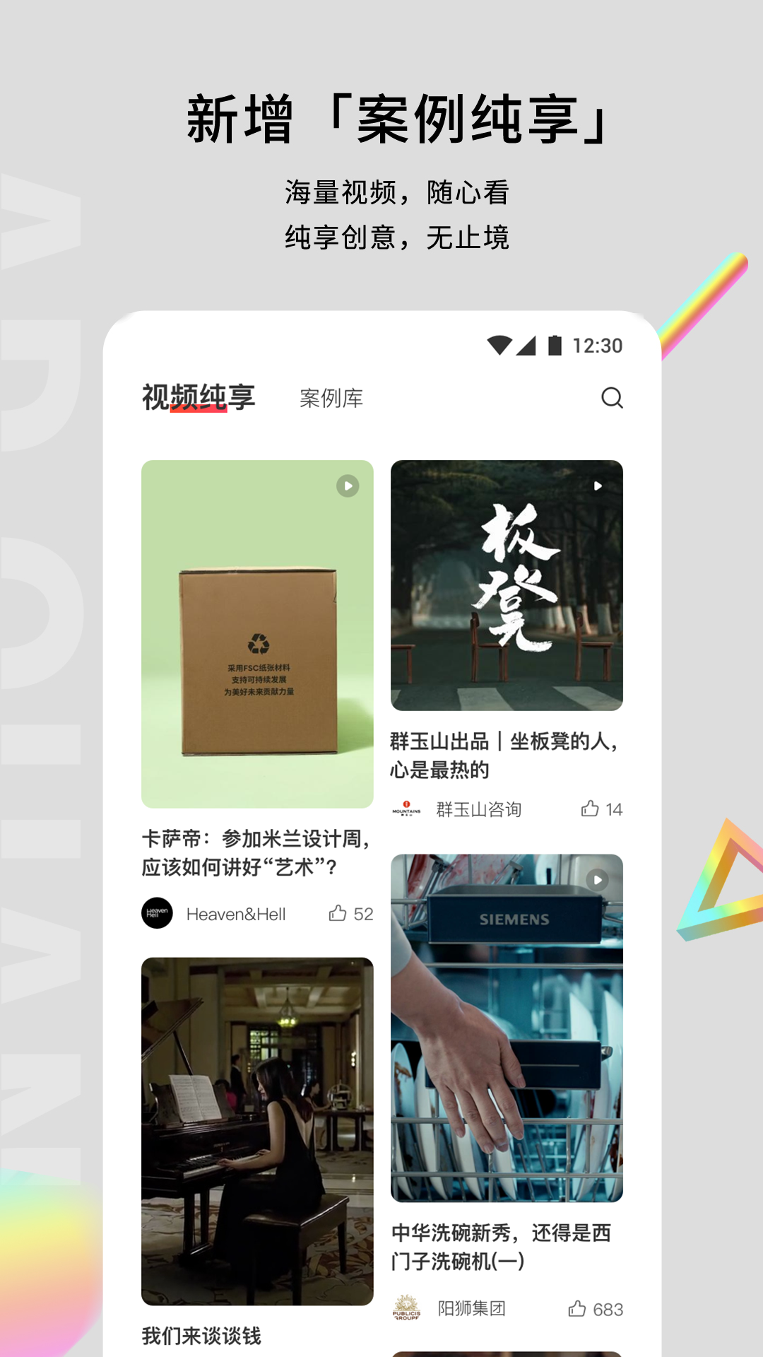 广告门手机版截图5