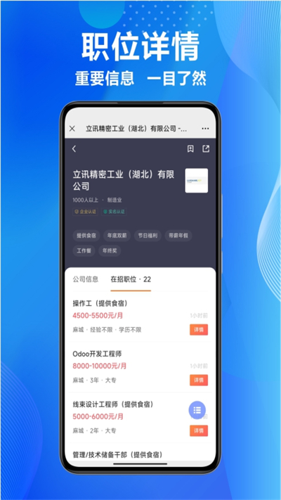 麻城信息网手机版截图2
