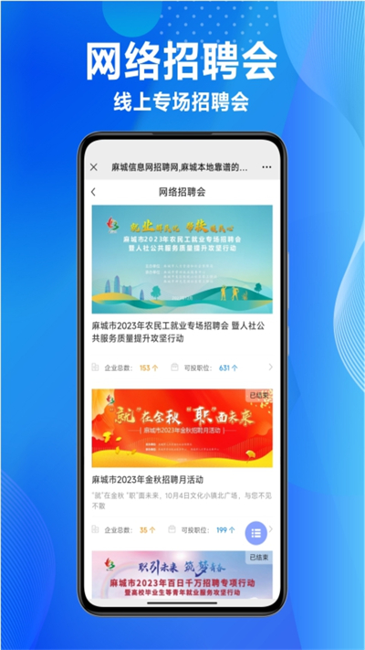 麻城信息网手机版截图5