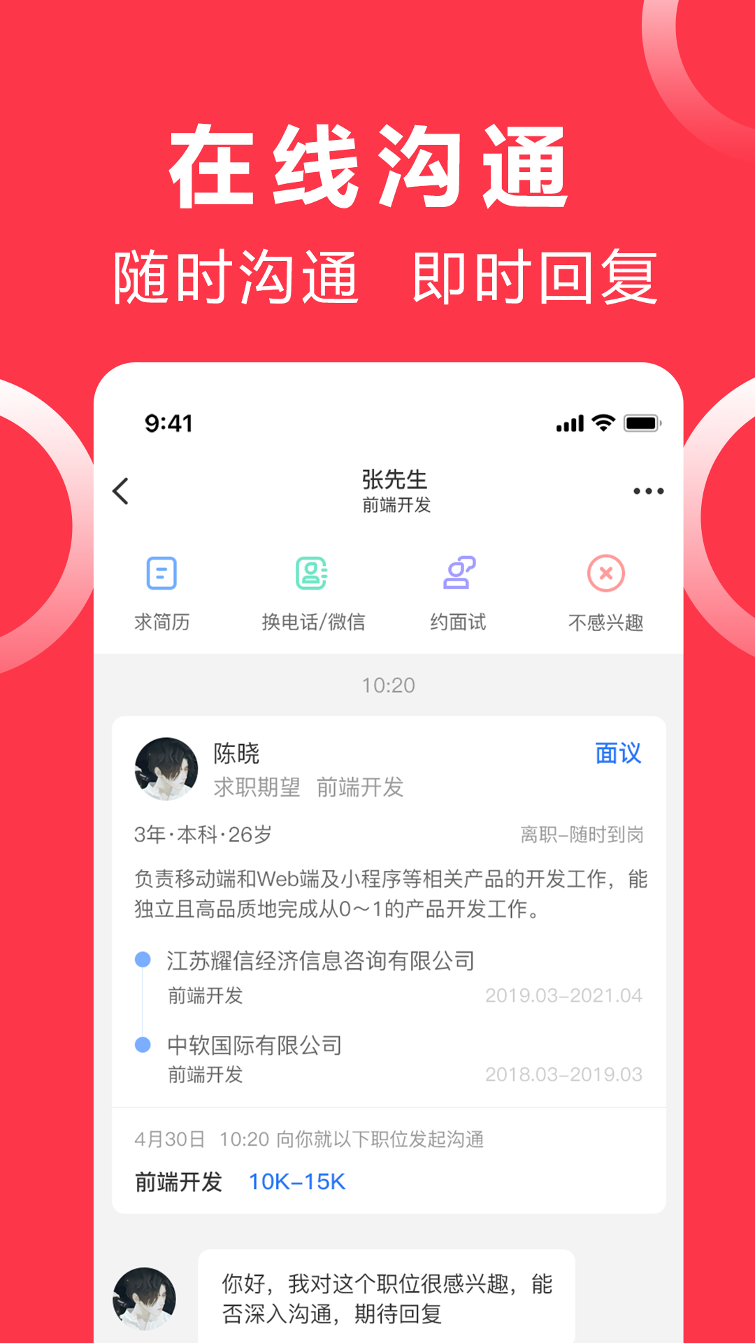 沭才网完整版截图4
