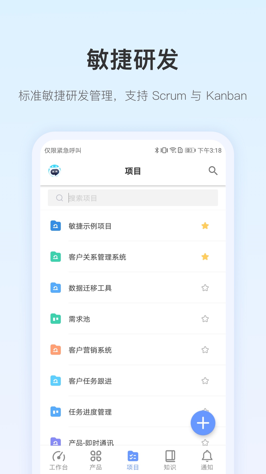 pingcode 去广告版截图1