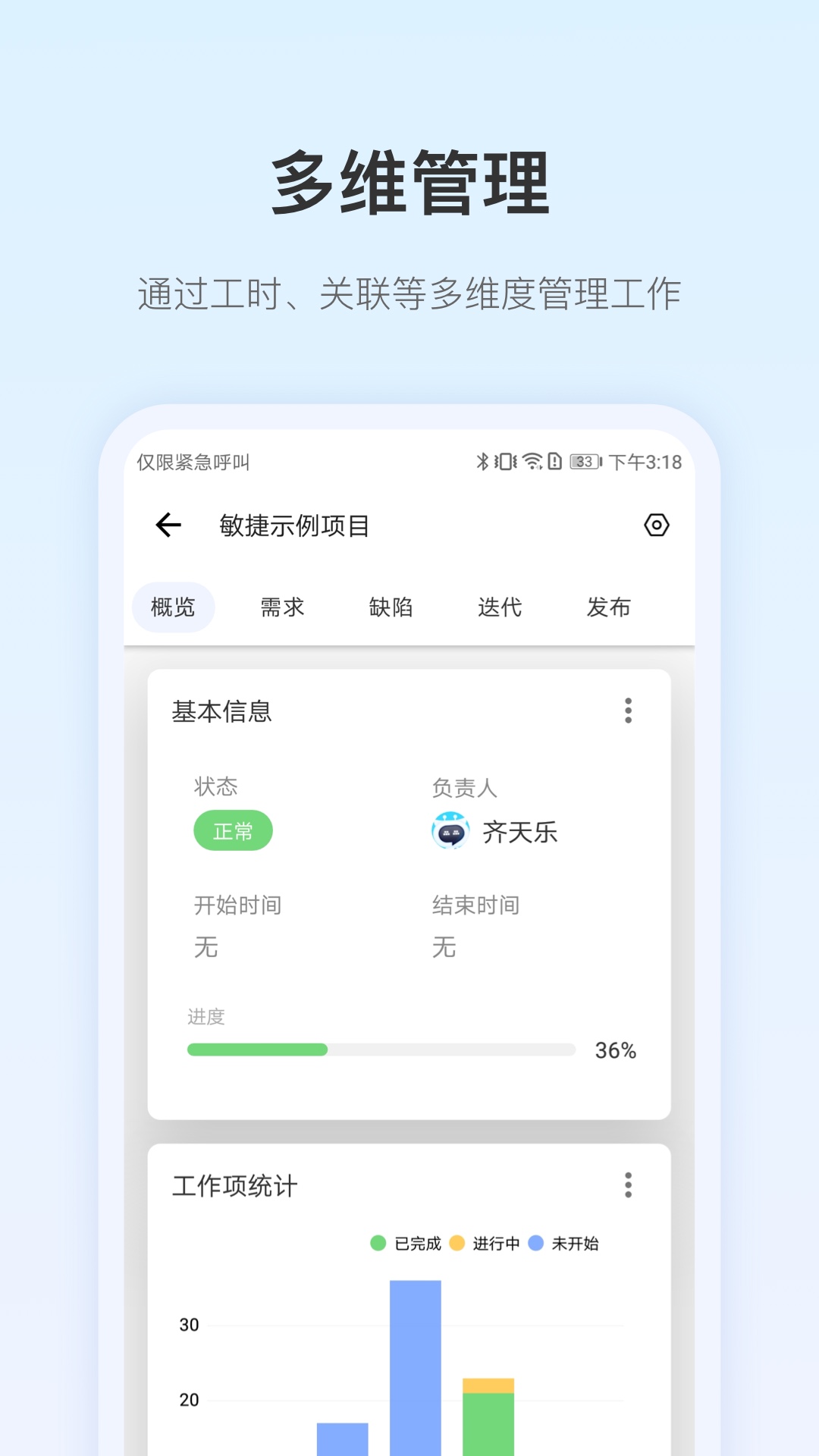 pingcode 去广告版截图4