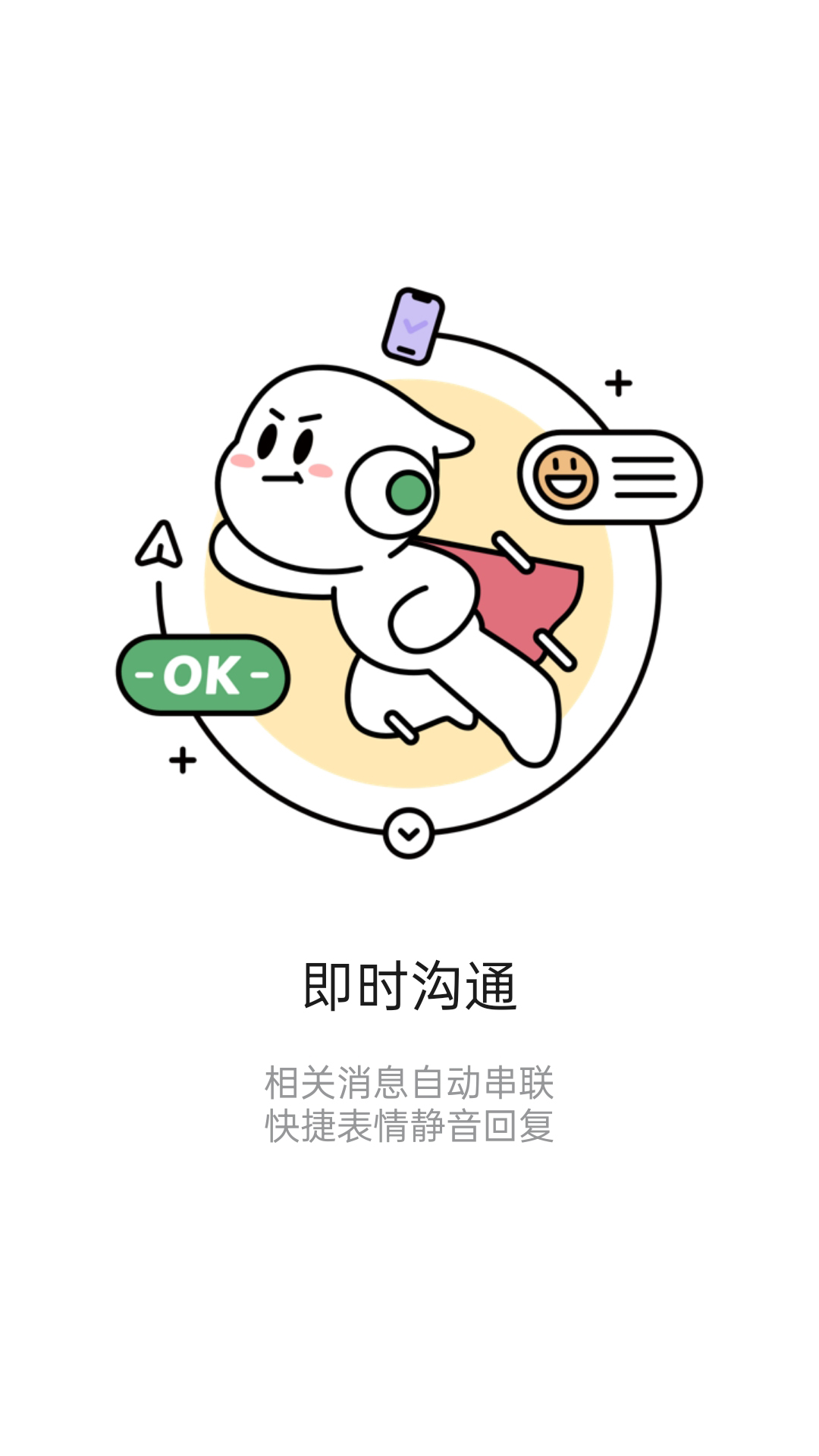 iknow 免费版截图1