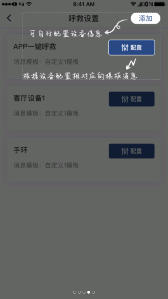 海豚急救安卓版截图3