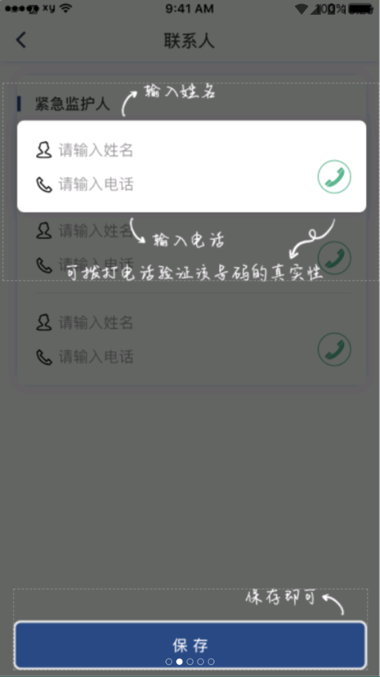 海豚急救安卓版截图1