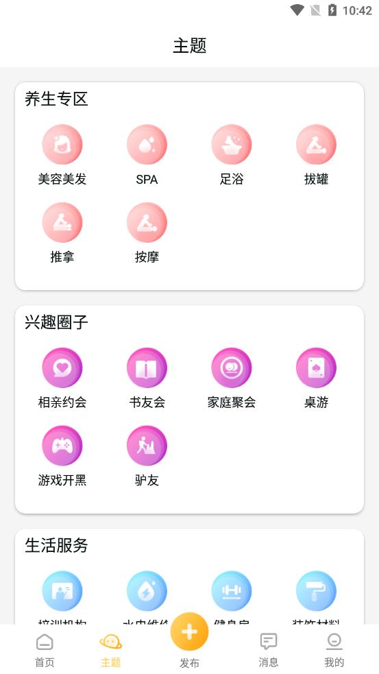 易帮人安卓版截图2