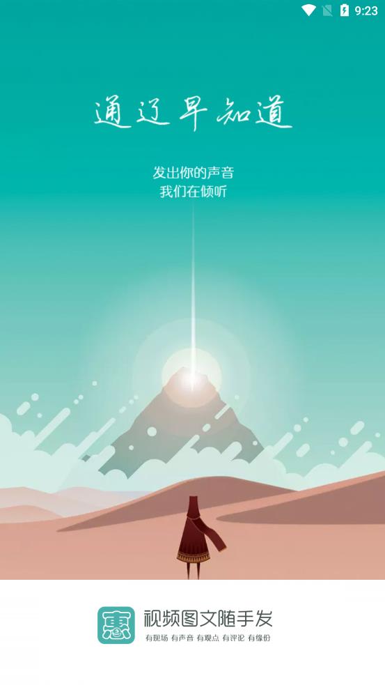 通辽惠民网免费版截图1