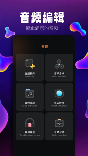 简音乐剪辑完整版截图2