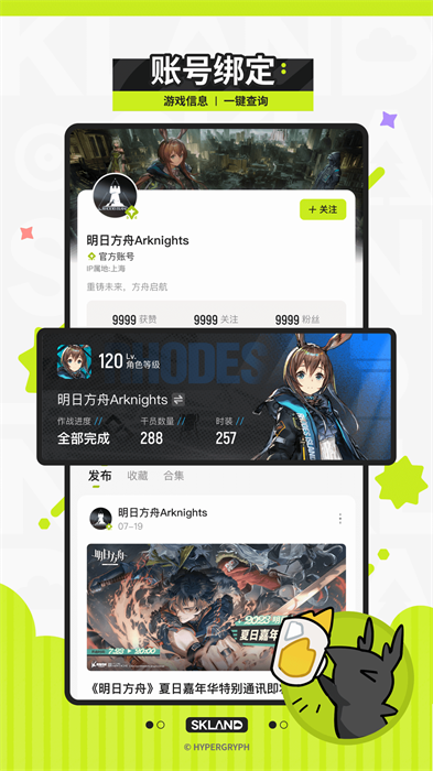 明日方舟森空岛免费版截图4