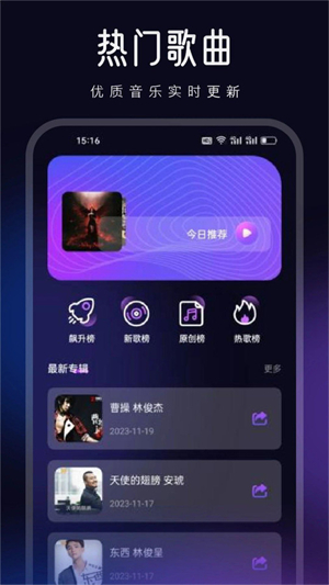 动听音乐剪辑免费版截图2