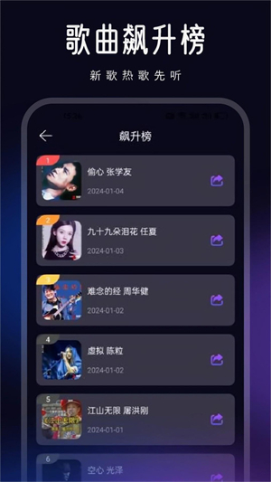 动听音乐剪辑免费版截图1
