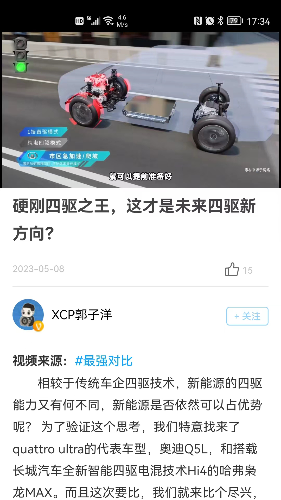 新车评会员版截图2
