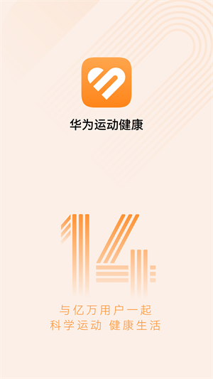 运动健康会员版截图2