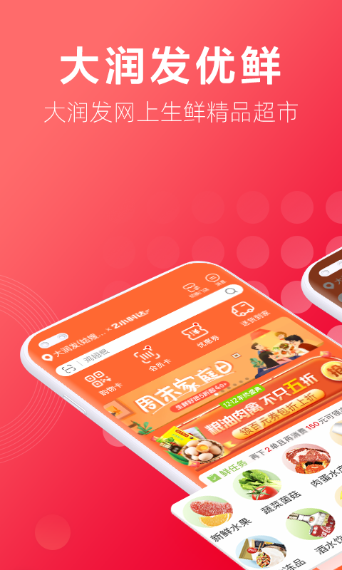 飞牛网完整版截图1