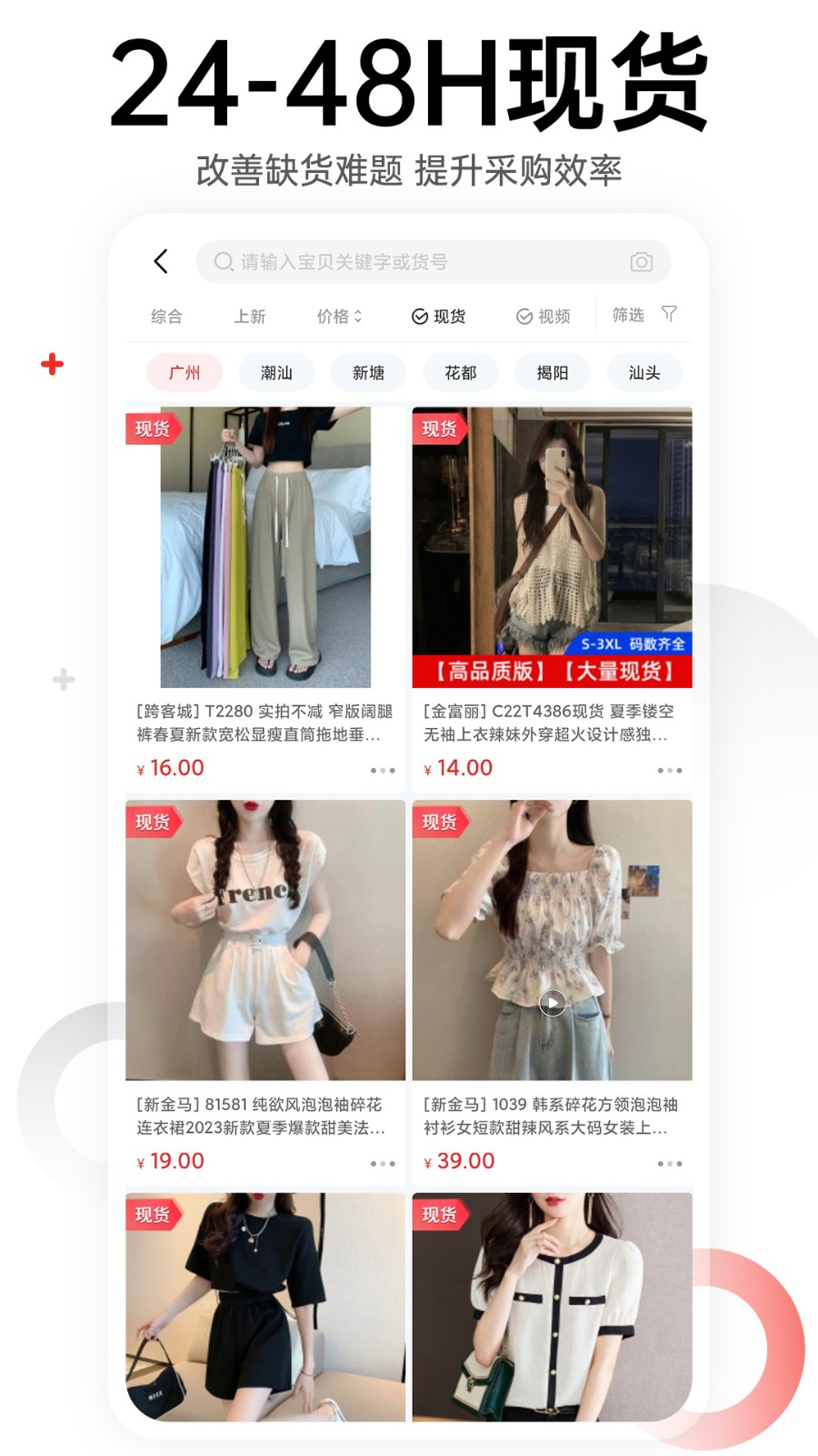 一起做网店会员版截图3