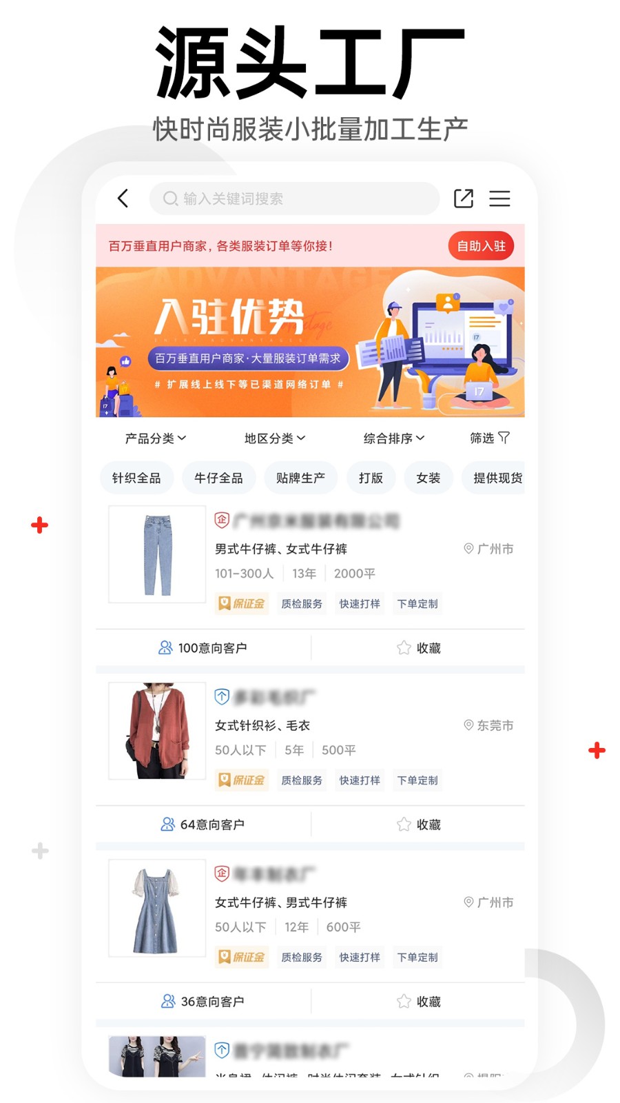 一起做网店会员版截图5