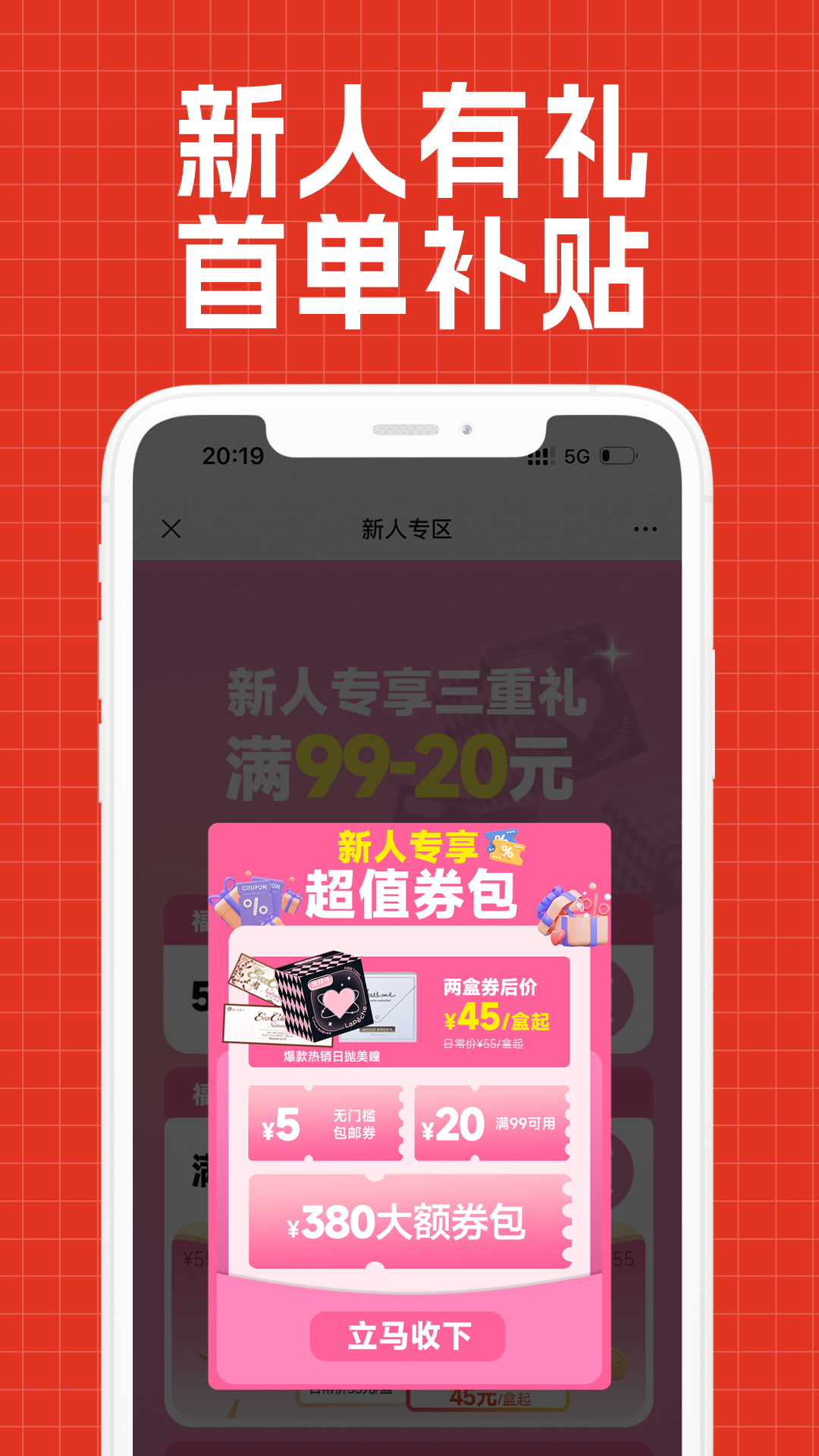 视客网会员版截图1