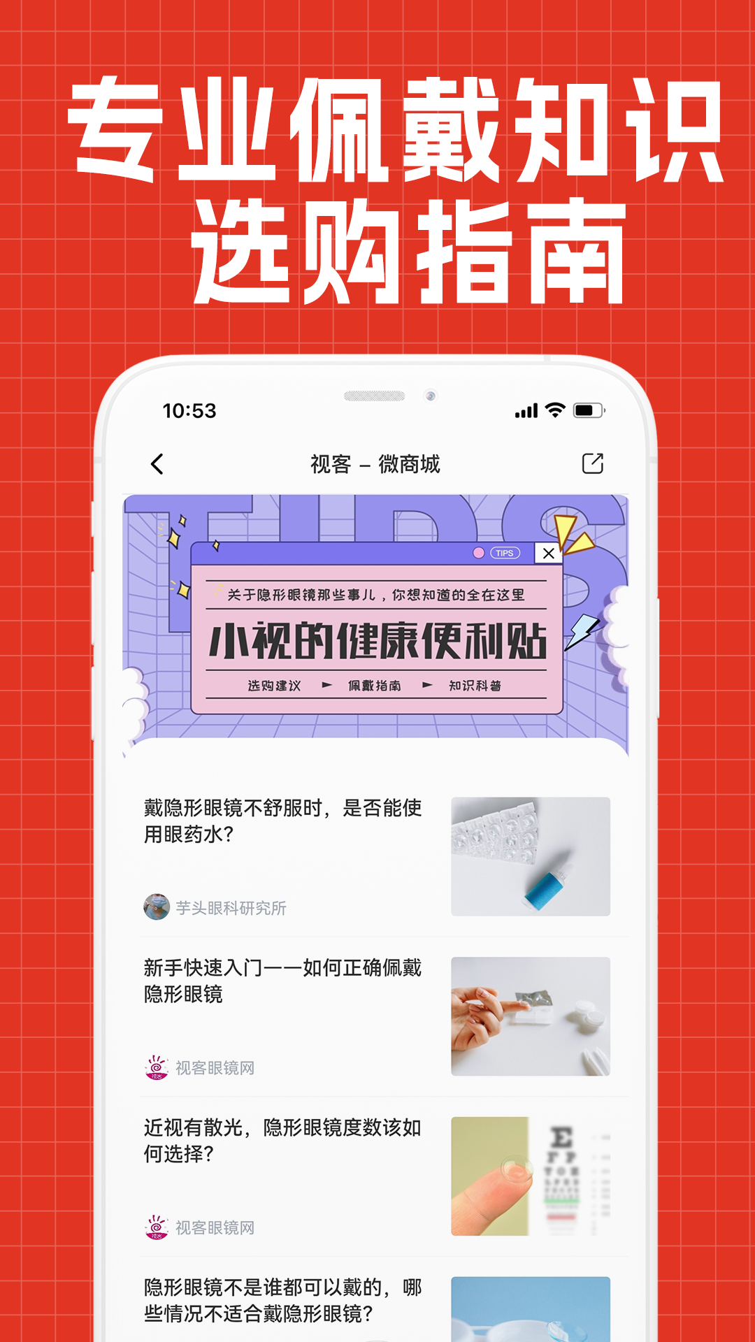 视客网会员版截图2