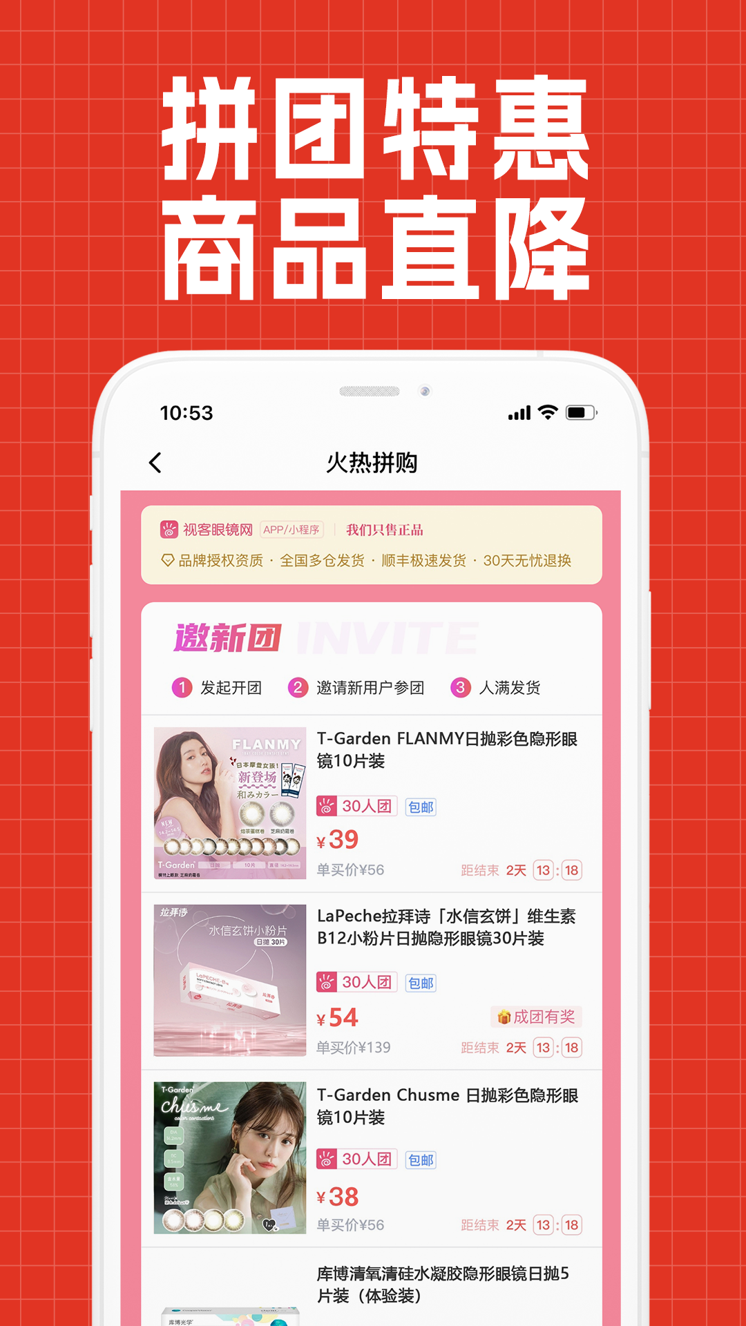 视客网会员版截图4