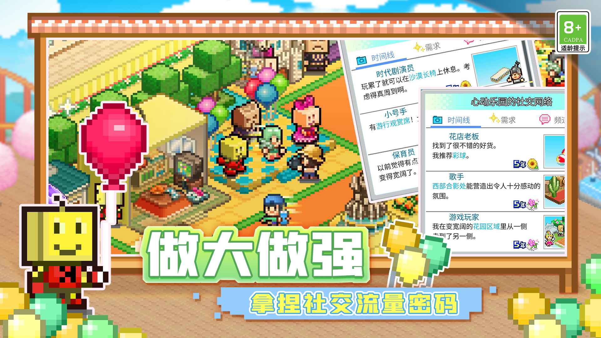 游乐园梦物语内测版截图3