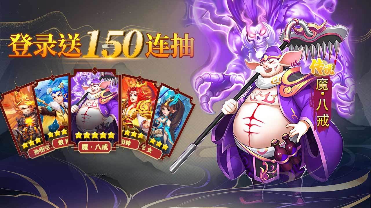 大圣神威官方版截图2