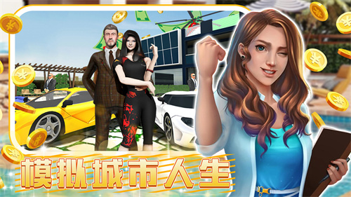 城镇超级大亨体验服版截图2