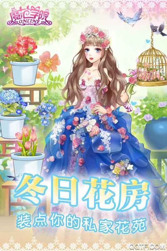 范冰冰魔范学院官方版截图2