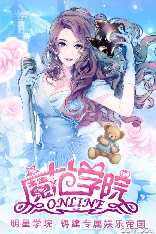 范冰冰魔范学院官方版截图1