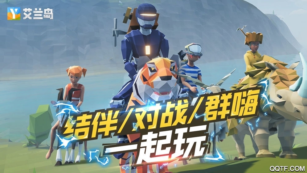 艾兰岛无限金币版截图3