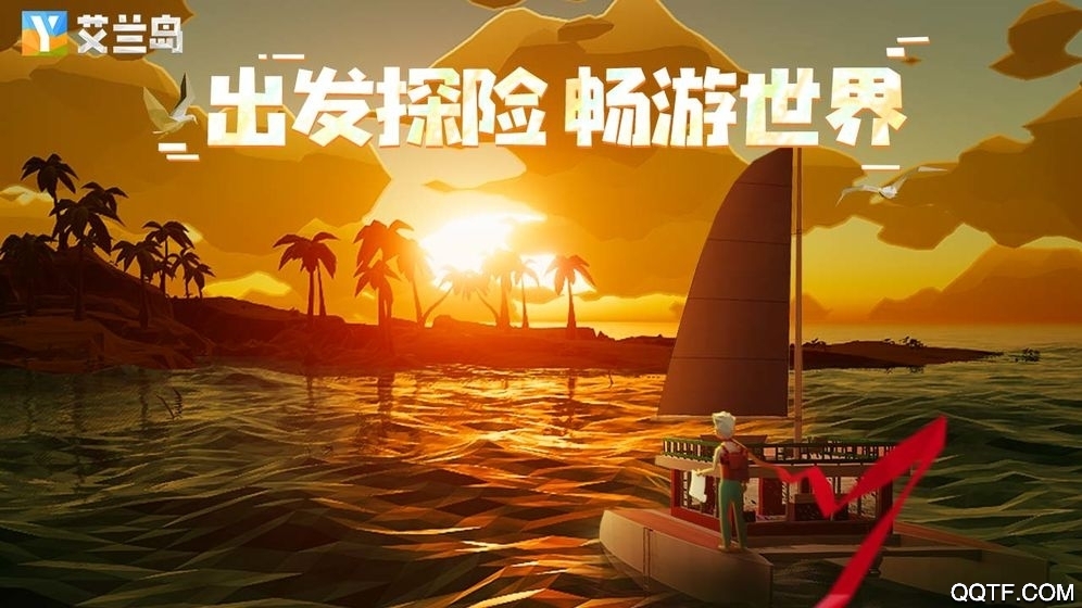 艾兰岛无限金币版截图2