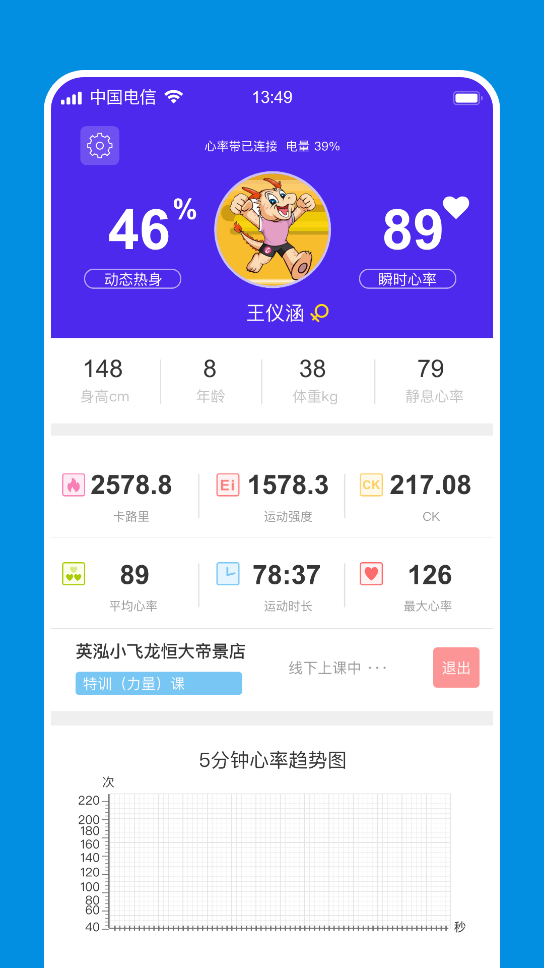 小飞龙去广告版截图2