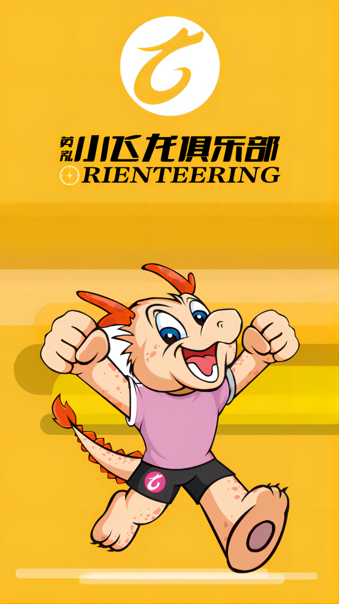 小飞龙去广告版截图3