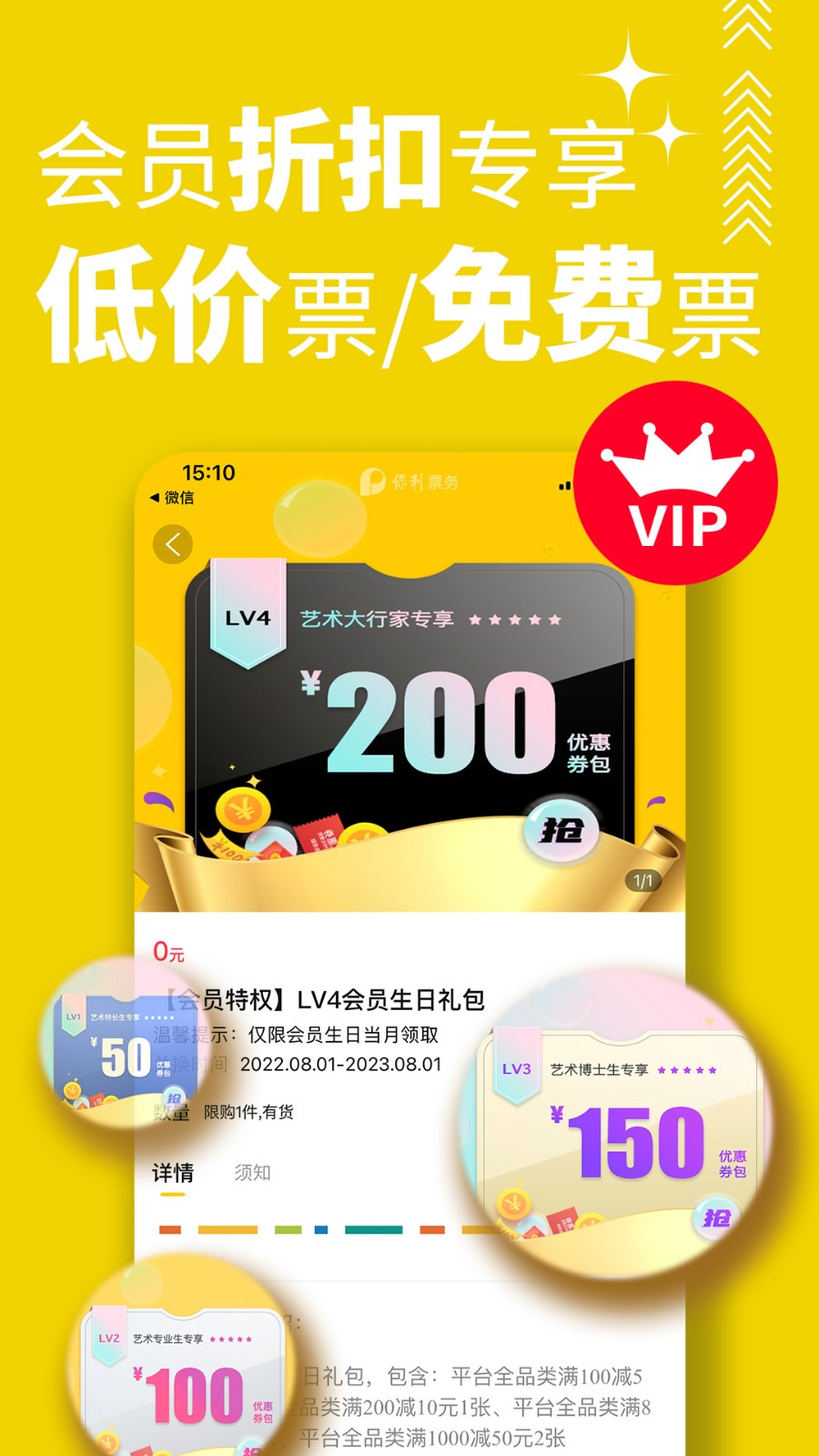 保利票务会员版截图3
