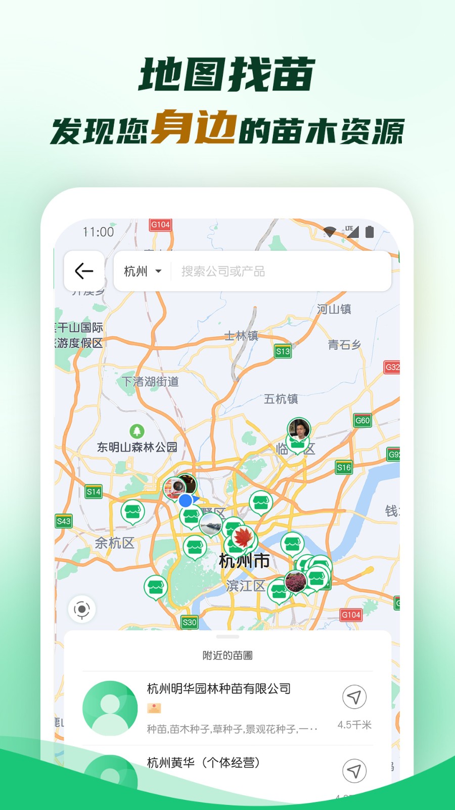 中国园林网会员版截图3