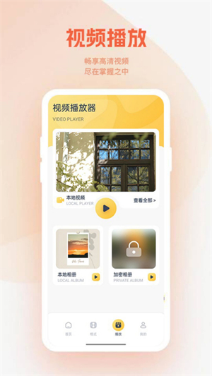 小柿子播放器完整版截图1