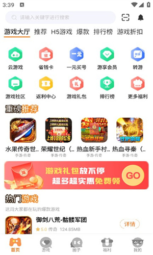 小脑斧免费版截图1