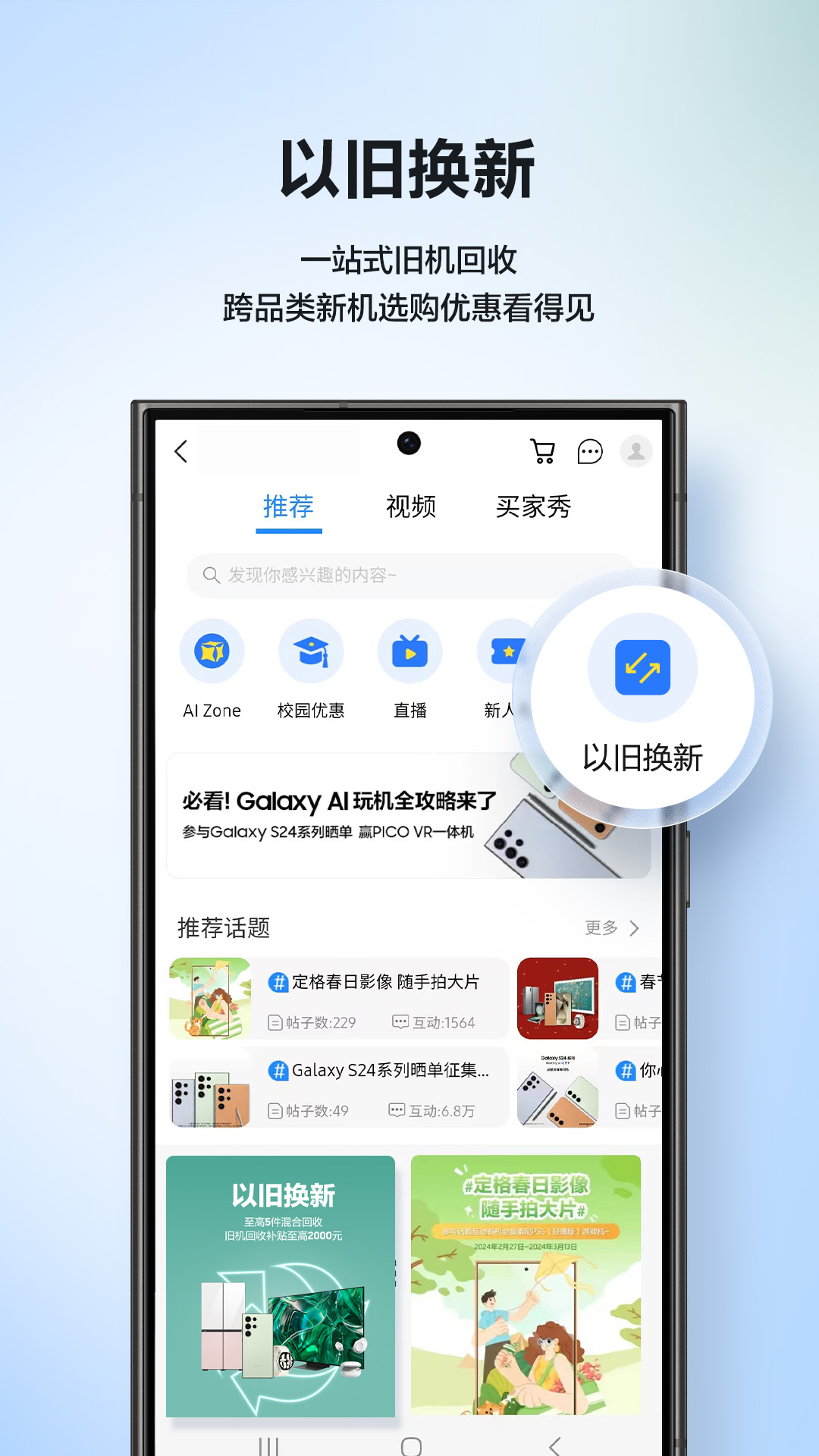 三星网上商城手机版截图5