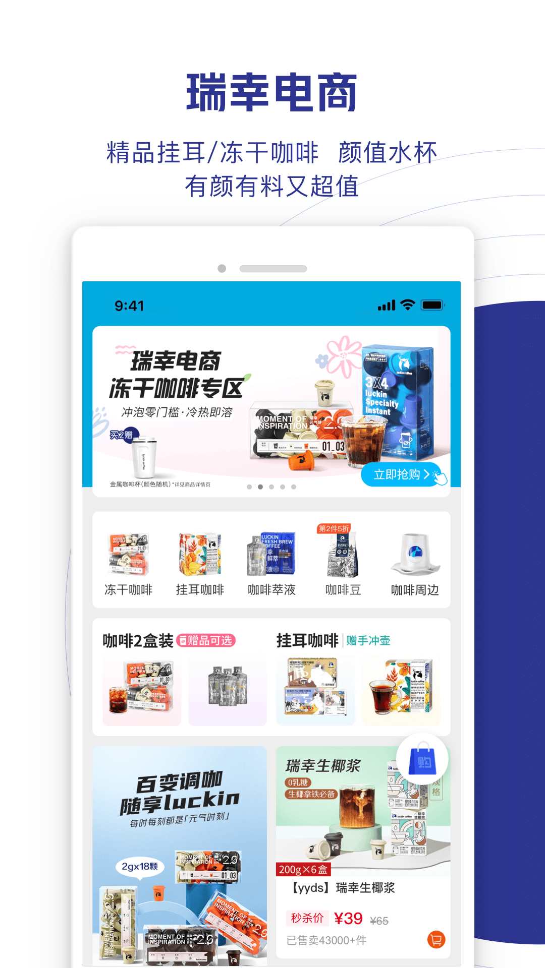 瑞辛咖啡完整版截图1