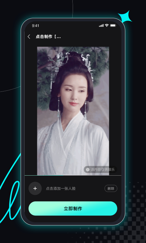 趣拍神器免费版截图1