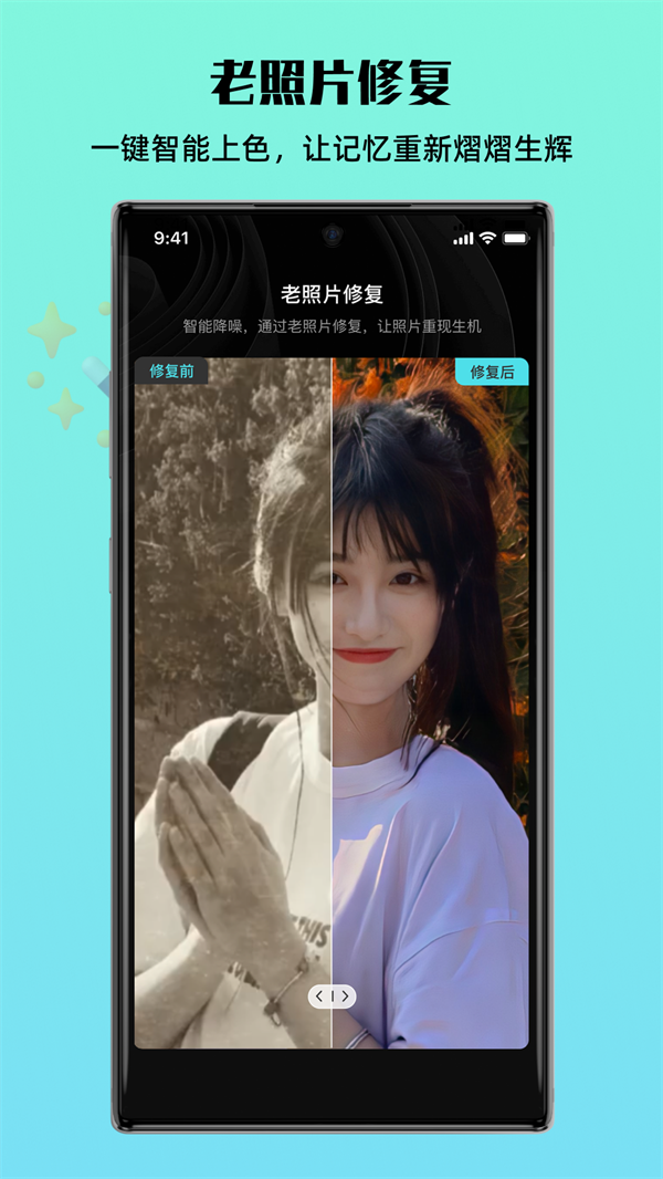 照片全能王会员版截图3
