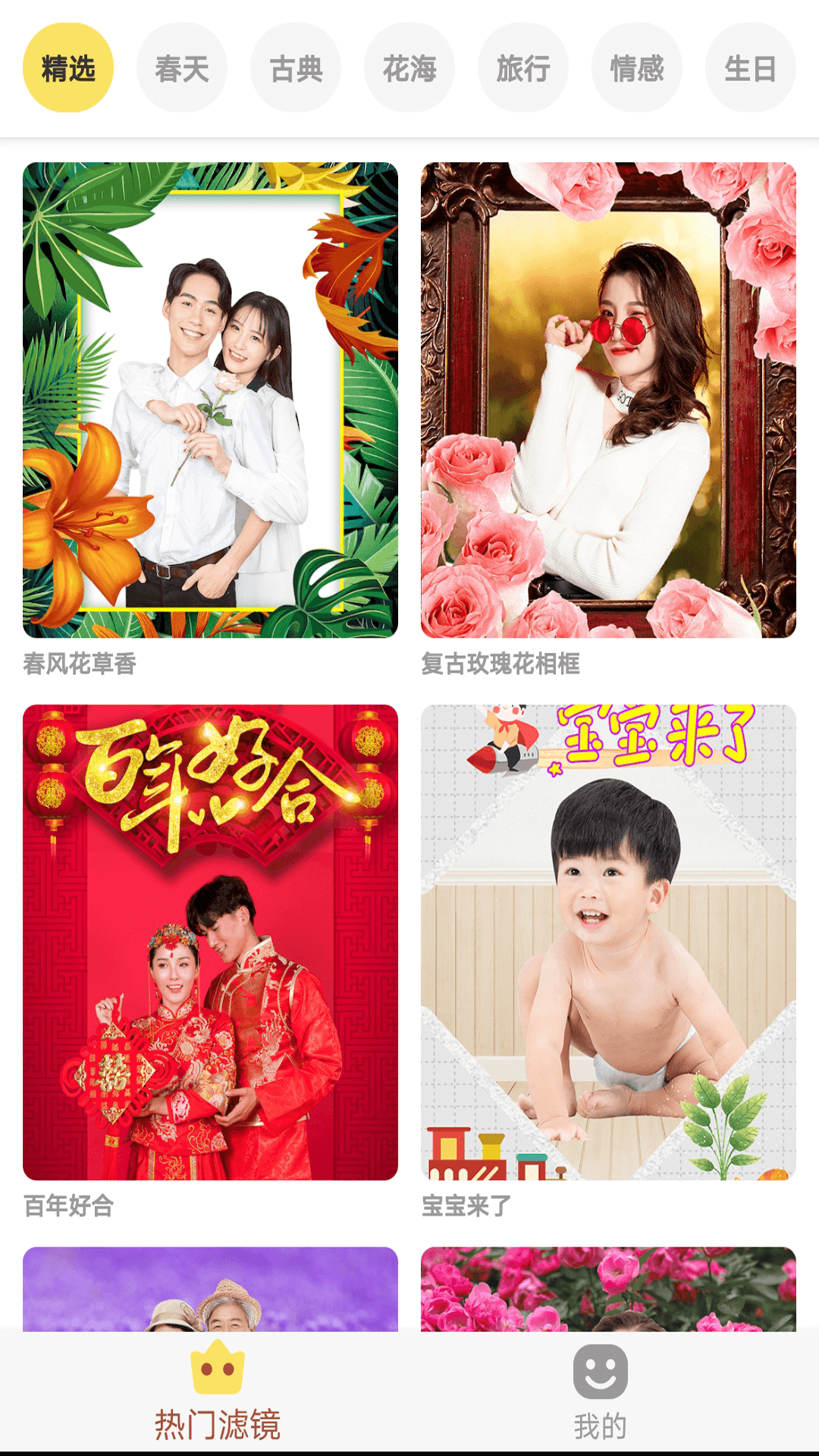 好美相机手机版截图1
