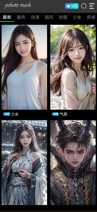 云会焕颜去广告版截图2