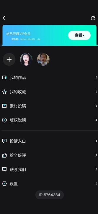 云会焕颜去广告版截图3