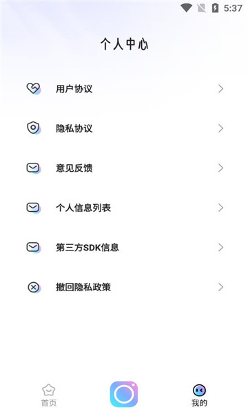 活力相机完整版截图1